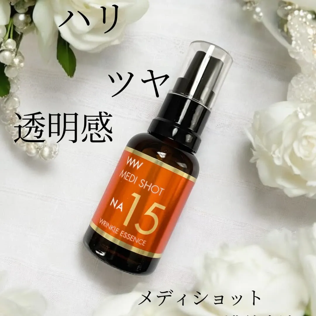 口コミ投稿：メディショット　NA15リンクル濃美容液✨ナイアシンアミド15％配合の美容液✨シワと美…