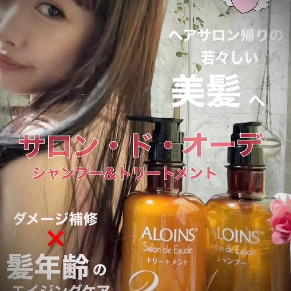 口コミ投稿：アロインス→ @aloinsgroup_officialサロン・ド・オーデのシャントリを使ってみました…
