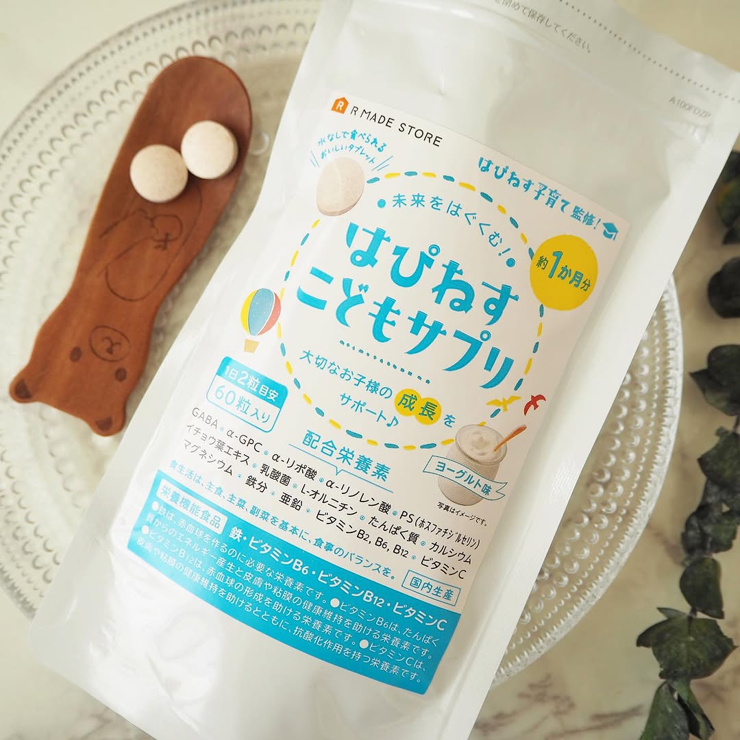口コミ投稿：【はぴねす こどもサプリ】#PR #有限会社ルーティ #発達障害 #ADHD #ASD #自閉症 #栄…