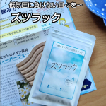 低気圧やストレス睡眠不足などで引き起こされる不調ありませんか？私はかなり前から悩まされています🥺　次の日の体調もわからないので遊びに行く約束などはあまりしないようになっちゃいました(；…のInstagram画像