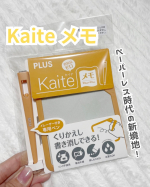 ..▶︎PLUS　Kaiteメモ電池やペンなどの消耗品不要🙅‍♀️紙に鉛筆で書くような書き心地でくり返し書き消しができる磁性メモパッド✨ちょっとしたメモがしたい時に紙もペンもいらな…のInstagram画像