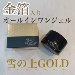.𓅹𓂃𓈒𓂂⁡⋆꙳ ナイトジェル「雪の上 GOLD꙳⋆金箔入りのオールインワンジェル！「バクチオール」や「グルタチオン」等、話題＆注目を集める成分を配合したナイトジェルで就寝前にさっと塗っ…のInstagram画像