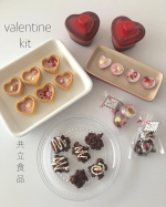 ・もうすぐバレンタイン🫶🍫共立食品様の@kyoritsu_kitchenバレンタインキットでお菓子作り🤍2025バレンタインキット商品の『チョコクランチキット』を使って作りました🌷…のInstagram画像