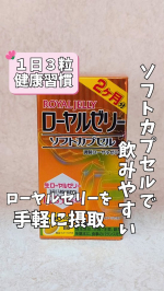 【美容と健康にローヤルゼリー習慣🐝🐝🐝】*ダイエットを始めてから普段の食事は少し控えめになりました🐷だけどパワー不足にならないか心配・・・🌀*ローヤルゼリーは、働き蜂から分泌される女王蜂だけが…のInstagram画像