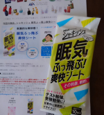 シャキッシュ 眠気ふっ飛ぶ爽快シート職場に持参して同僚達にも使ってもらいました確かにシャキッとする爽快感があるし気分転換になる夏の暑い時に使いたいとか運転中にいいかも！と同僚達の…のInstagram画像