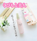 ..くびもと美人あごライン集中美容液.株式会社マックス様より商品提供頂きました。.お肌の引き締めに特化した成分アクティジム(パチルス／ダイズ発酵エキス)®︎配合。.他にもナイアンシ…のInstagram画像