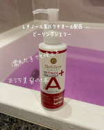 【DETクリア ブライト＆ピール 】 ピーリングジェリーエイジングケアタイプ年齢を重ねたお肌に、アラフィフの私のお肌をハリ・ツヤ・弾力のあるお肌へと導いてくれるピーリングジェル♡沢山の成分…のInstagram画像
