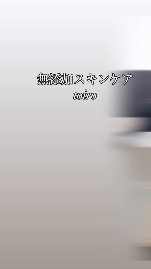 口コミ投稿：#PR #株式会社ファンケル #fancl #toiro #monipla #fancl_fan