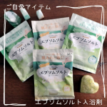 🛁🚿🛁🚿🛁🚿🛁🚿🛁🚿寒い夜だから、、、🌙『汗かきエステ気分　スペシャリテ　エプソムソルト』最強寒波襲来中の日本🗾雪こそ降りませんが、大阪もさっむいです🥶こんな日には、お風呂であったまろ…のInstagram画像