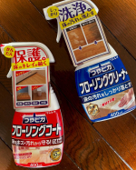昨年末、毎年使っているリンレイさんの色つや復元コートで床をピカピカにしたんですよ、夫が。きれいになったせいかそれ以来、床のほこりやスリッパの跡とかが気になってしまって。。。そんな中お試しさせて…のInstagram画像
