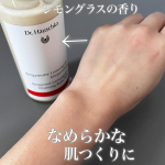 、＿＿＿＿＿＿＿＿＿＿＿＿＿＿ドクターハウシュカボディミルク　＜ベルガモット＆レモングラス＞　4,400円(税込) 145ml＿＿＿＿＿＿＿＿＿＿＿＿＿＿ほろ苦さを感じる印象的な香…のInstagram画像