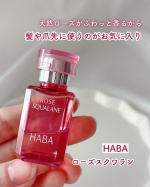 天然ローズがふわっと香るから髪や爪先に使うのがお気に入り🌹⁡HABA ローズスクワラン　15ml⁡2週間くらい使ってみて使い勝手の良さに驚いてます👏🏻✨⁡スキンケアの最後に使うのはもち…のInstagram画像