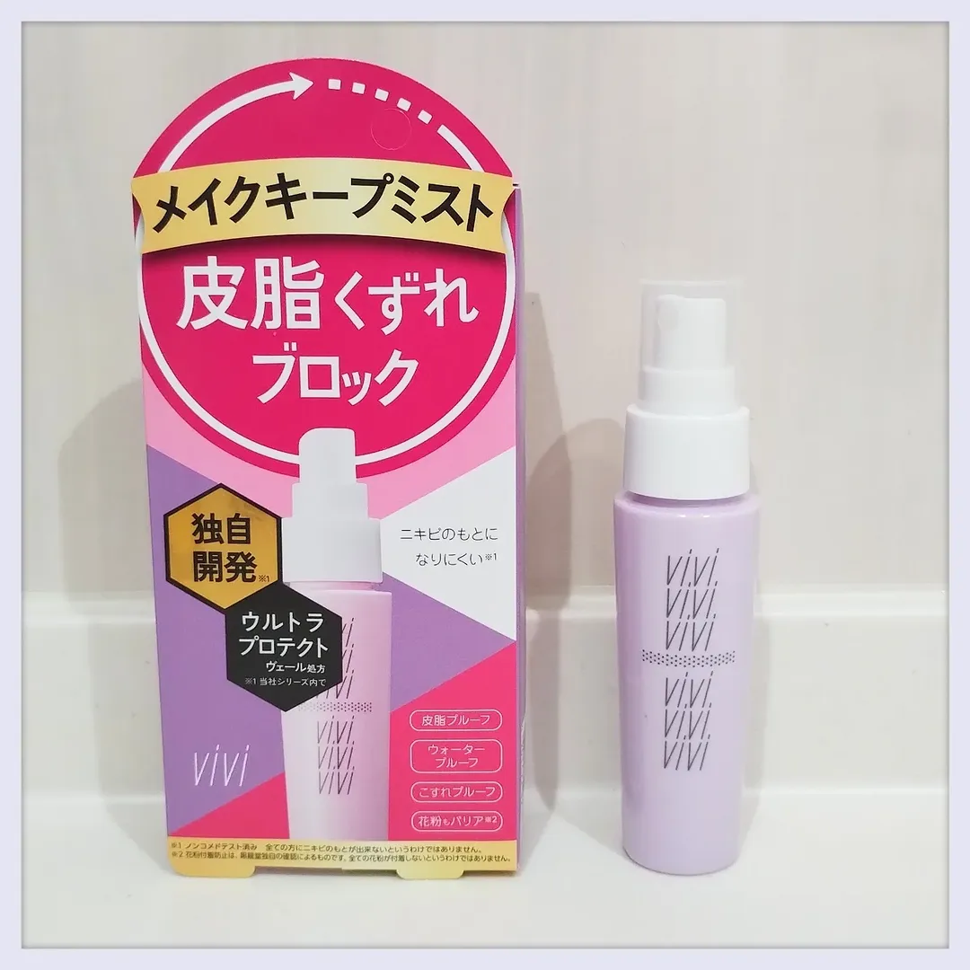 口コミ投稿：#PR #株式会社黒龍堂 #メイク崩れ防止 #メイクキープミスト #花粉もブロック #テカリ…