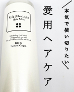 ✨髪にシルクのヴェールを♡✨シルクモリンガヘアミスト（無香料）は、天然由来100%＆完全無添加のヘアエッセンス🌿💖スプレーしてブラッシングするだけで、乾燥やダメージをケアしながらサラサラ＆ツヤツ…のInstagram画像
