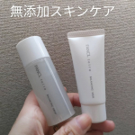 使い続けて2週間程たちました。さらっとしたテクスチャーでベタつかないところもお気に入りです✨これからの花粉の季節もお肌がゆらぎやすくなりますが使い続けてみたいです！#PR #株式会社ファンケル #…のInstagram画像