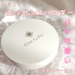 セラフォアエッセンスパウダーケースのパケも可愛い🩷スリムなので持ち運びにも◎ライトベージュ(明るめの肌色)ミディアムベージュ(標準色)ナチュラルベージュ(濃いめの肌色)3色展開か…のInstagram画像