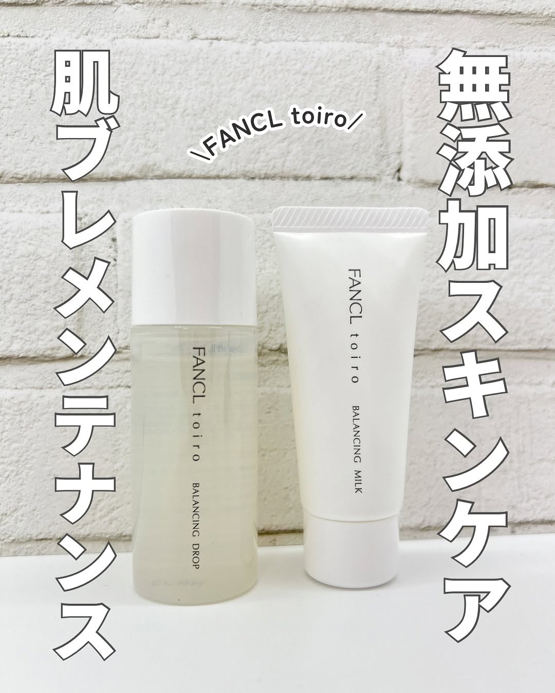 口コミ投稿：toiroバランシングドロップ+バランシングミルク使い始めて2週間程経ちました塗った後…