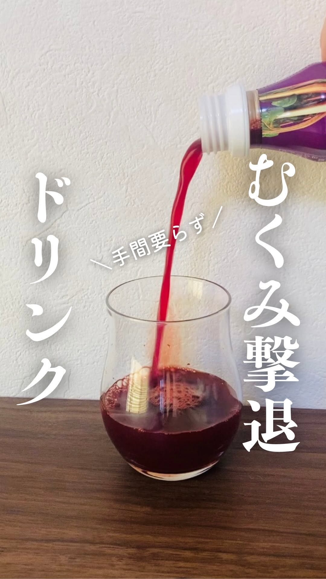 口コミ投稿：むくみに効く奇跡の野菜ドリンク！なんしかうまい！やっぱドリンクって美味しくない…