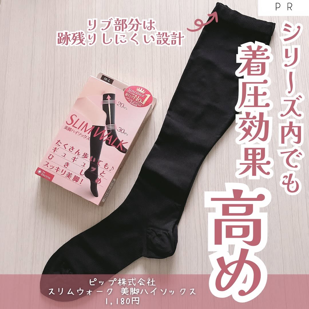 口コミ投稿：「ピップ株式会社 / スリムウォーク 美脚ハイソックス」1,180円仕事中＆おうち時間、…