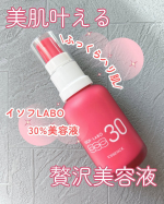 *・゜゜・*:.。..。.:*・*:゜・*:.。. .。.:*イソフラボン含有大豆エキス30％配合の贅沢美容液🔶イソフ LABO 30%美容液🔶イソフラボンは肌のハリ・うるおい・透明感を…のInstagram画像