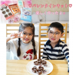 .共立食品( @kyoritsu_kitchen )様のバレンタインキットで、バレンタインのお菓子を作ったよ💝『チョコタルト』『パステルマカロン』の2種類を作ったのだけど、どちらもとにかく楽しく…のInstagram画像