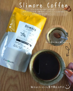 Slimore Coffee（スリモアコーヒー）コーヒー由来の関与成分を配合で自然な本物のコーヒーの味と香り、若年女性層の好む焙煎度を抑えたすっきりマイルドな味わいで食事にも合うようなお味。無着…のInstagram画像
