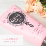 ロゼット洗顔パスタ 桜いちごの香り大好きなロゼットさんのこちらの商品を試してみました♪「3種のヒアルロン酸※1」に加え、「ソメイヨシノ葉エキス※2」「イチゴ果実エキス※2」を配合しているそうで…のInstagram画像