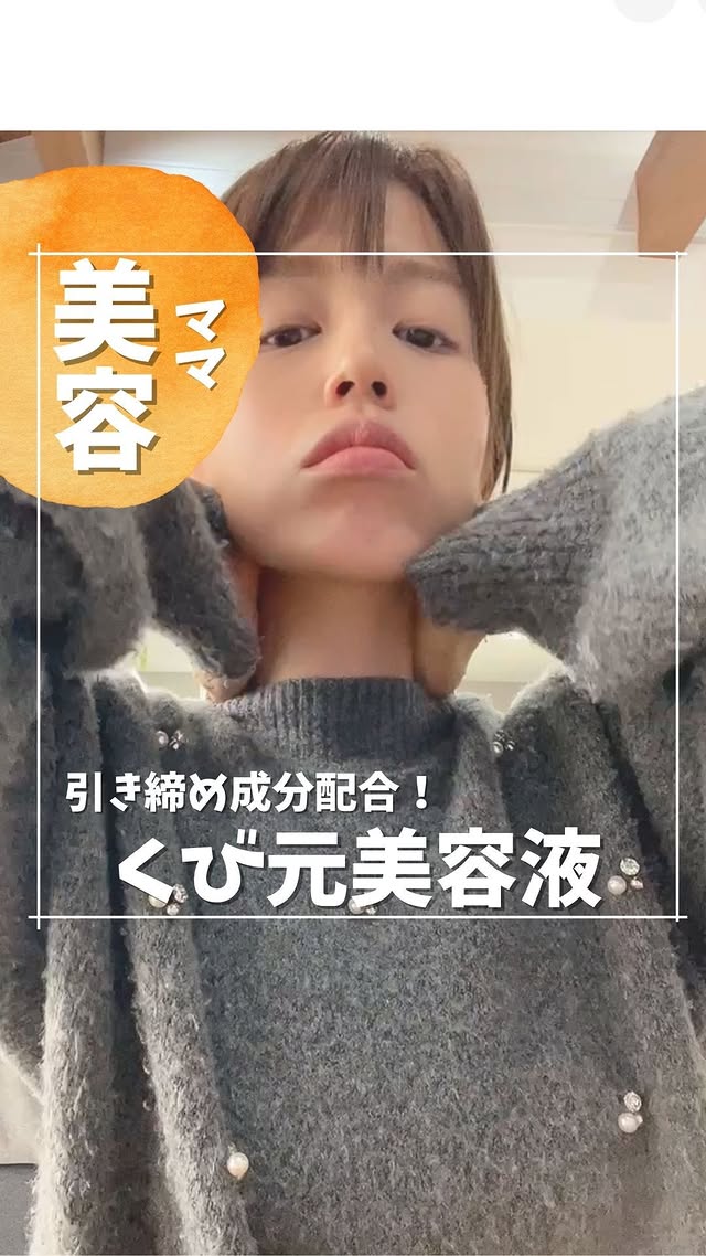 口コミ投稿：目指せ、横顔美人🥺💗@chasochil55 ⬅️他の投稿はこちら塗るだけでお肌の引き締め効果が…