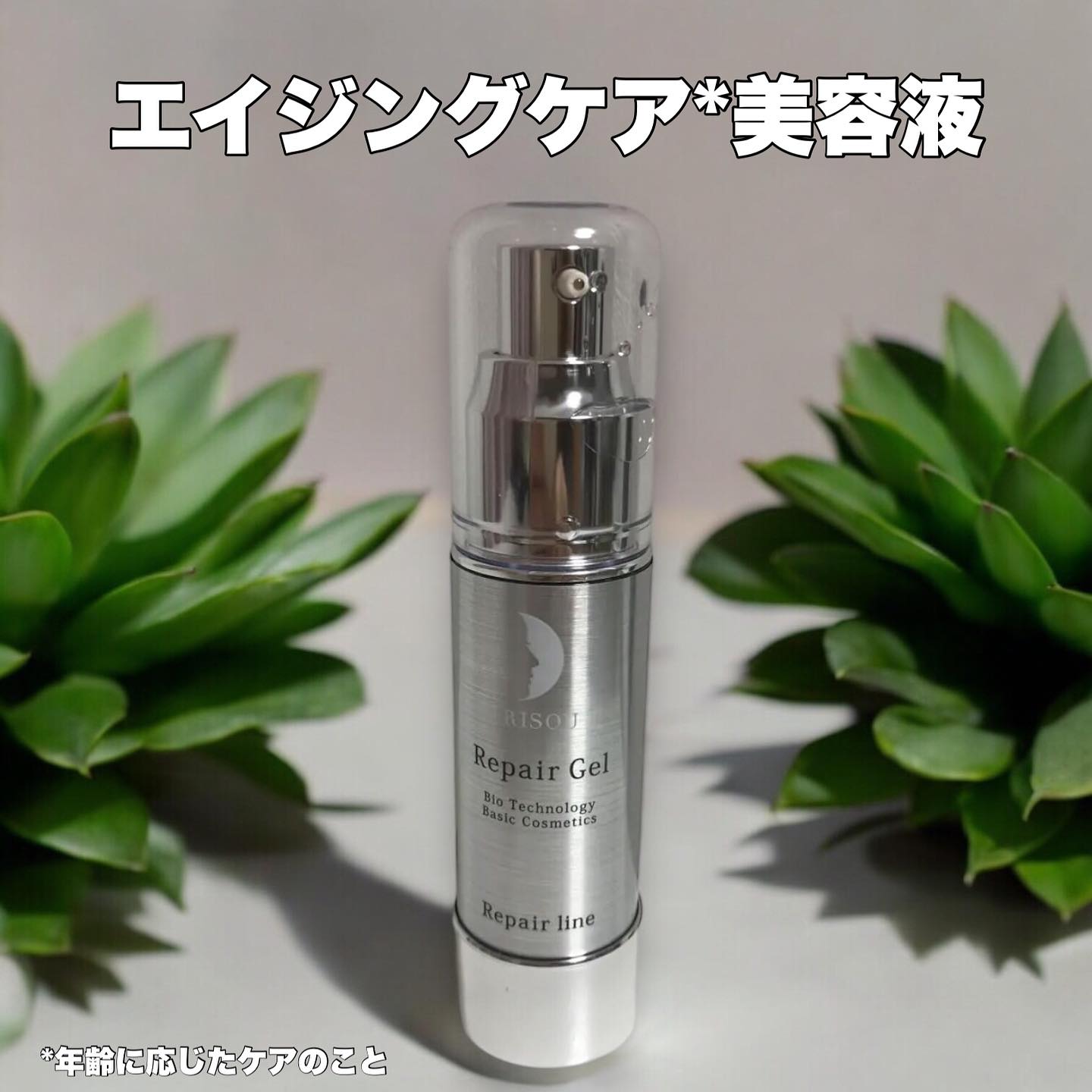 口コミ投稿：リソウ様の商品を紹介します‼︎★リペアジェル医学誌にも掲載されたエイジングケア*美…