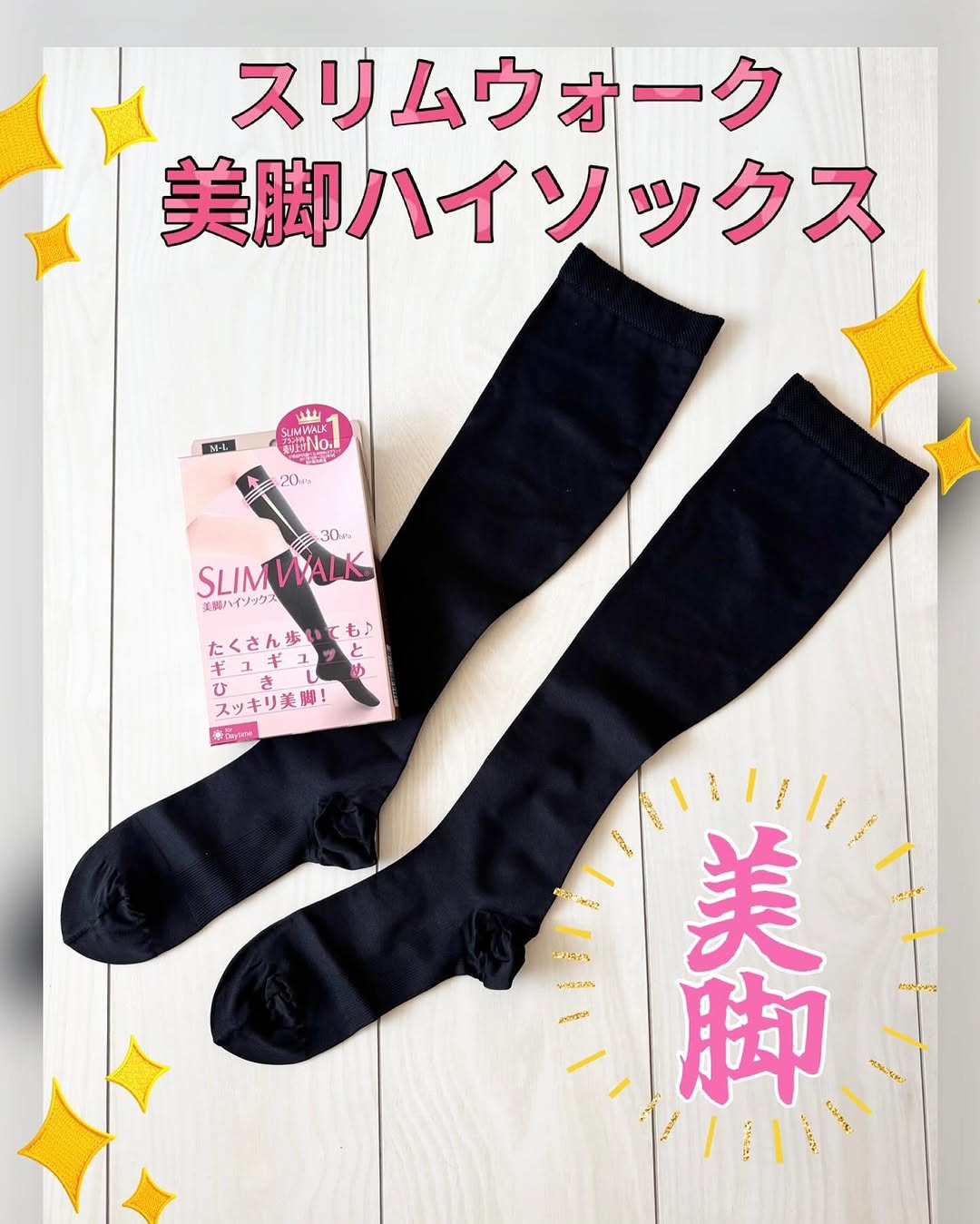 口コミ投稿：スリムウォーク　美脚ハイソックス​医学から生まれた段階圧力設計で、朝の美脚を夕方…
