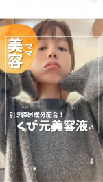 目指せ、横顔美人🥺💗@chasochil55 ⬅️他の投稿はこちら塗るだけでお肌の引き締め効果が期待できる#アクティジム　という今注目の成分を配合しているこちらの首元用美容液😳💡しっ…のInstagram画像