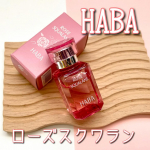 ・⁂HABAローズスクワラン・うっとり香る１滴！✨乾燥や肌荒れから守る希少なオイル🌹・朝晩、化粧水の後に1滴なじませるだけ！天然ローズがふわっと香り、心地よい肌のお手入れができるスク…のInstagram画像