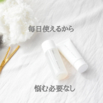 FANCL　toiro2週間使ってみました！私はいつも生理前は肌が荒れがち…だから生理前は化粧水をかえてみたり刺激の少ないものを選んでいたけどtoiroは生理前もつかえた！化粧液も…のInstagram画像
