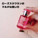 #PRローズスクワランをお試ししたのでご紹介です。以前もこちらの商品を投稿してるので、今回は顔以外の用途について投稿します。＜髪＞パサつく毛先や全体にスクワランの力を。私は数滴手にとって毛…のInstagram画像