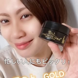 口コミ投稿：寝る前に塗るだけ簡単集中ケア！ステップワールドの雪の上GOLDを使ってみたよ♪話題の…