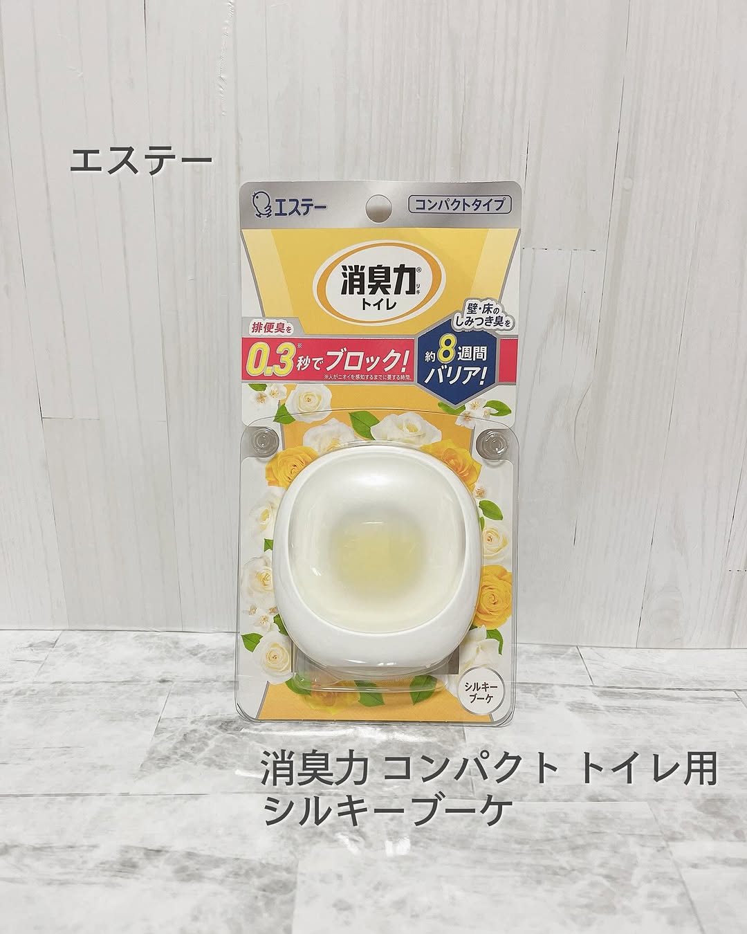 口コミ投稿：＊♡ 消臭力 コンパクト トイレ用 ♡シルキーブーケ⁡排便臭を0.3秒*1 でブロック！＆壁…