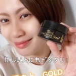 寝る前に塗るだけ簡単集中ケア！ステップワールドの雪の上GOLDを使ってみたよ♪話題の成分「バクチオール」「グルタチオン」を配合！さらに金箔入りで高級感抜群でした！💕とろーりプルプルのテクス…のInstagram画像