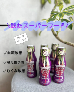 𖤘𖤘𖤘⁡⁡ ⚘⚘⚘ 奇跡の野菜といわれるビーツを　　　　　　　　　　ドリンクにしました ⚘⚘⚘⁡⁡　 スーパーフードとして注目されている野菜　「ビーツ」の栄養を手軽にとれる　ドリンク…のInstagram画像