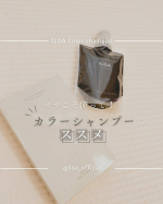最近、 @iloa_official さんのカラーシャンプーがお気に入り。ハイライト入れてるとことか、カラーが全体的に黄色くなってくるのが気になって、ここ数年カラートリートメントを使ってたんやけど…のInstagram画像