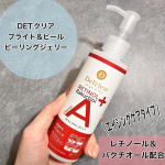DETクリア ブライト＆ピール ピーリングジェリー エイジングケアタイプレチノール＆バクチオール配合で気になる年齢肌へアプローチできるピーリングジェリー。守りのレチノールと言われるパルミチン…のInstagram画像