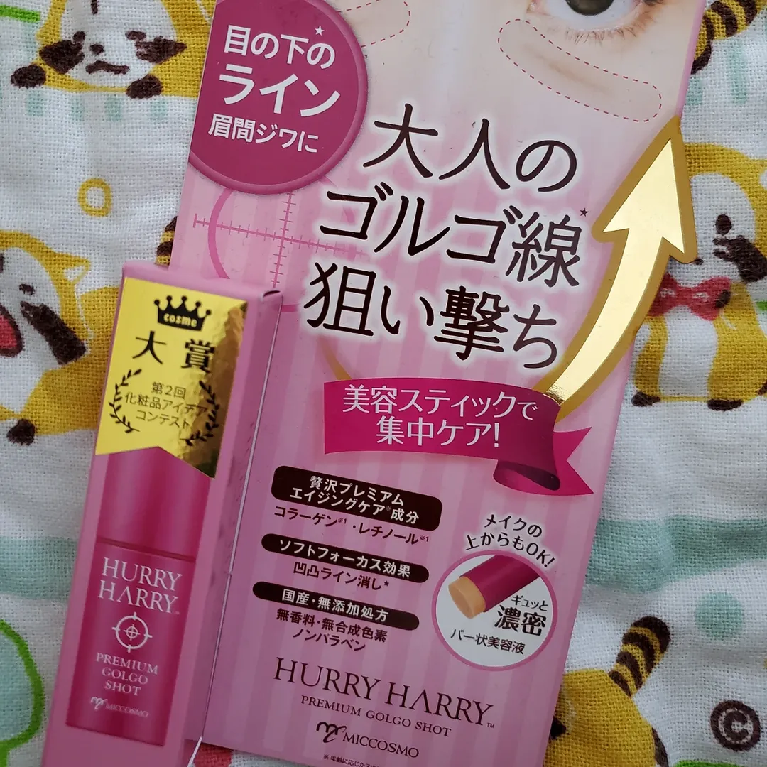 口コミ投稿：本日の紹介はハリーハリー 大人のゴルゴ線ショット商品説明 目の下のラインや眉間の…