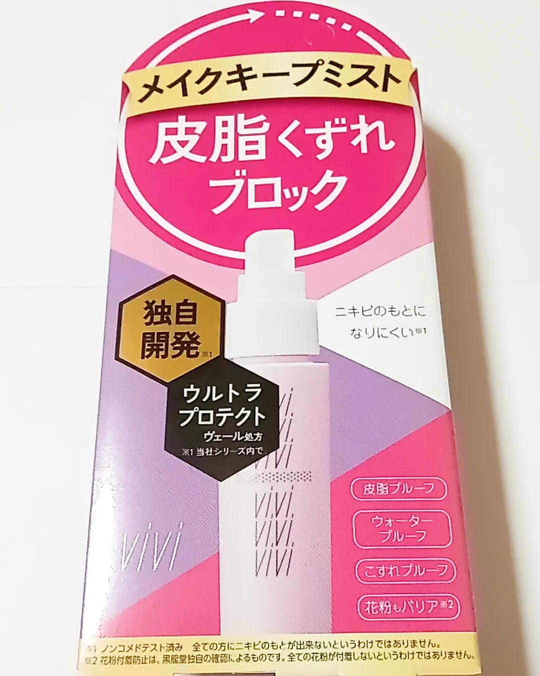 口コミ投稿：〜商品説明〜1本でメイクまるごとキープするミストです。強力な被膜効果でベースメイ…