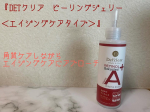 .#PR✅DETクリア ブライト＆ピール ピーリングジェリー エイジングケアタイプピーリングというと乾燥肌だから無理、とか年齢的に無理云々の意見が多々出ますよね。しかしこの商品は角質ケ…のInstagram画像