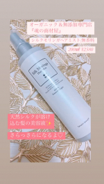 オーガニック＆無添加専門店『魂の商材屋』シルクモリンガヘアミスト(無香料)200㎖ ¥2580@tamashii_official 様から商品をご提供いただきました♡ありがとうございます🙇‍♀…のInstagram画像