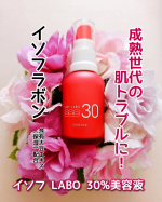 ・・・・ 成熟世代の肌トラブルに❕୨୧・・・・・・・・・・・・୨୧イソフ LABO 30%美容液30mL希望小売価格：1,980円（税込）୨୧・・・・・・・・・・・・୨୧…のInstagram画像