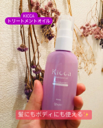 #PR #エーエフシー Kicca キッカ　トリートメントオイルを使ってみました。６０mL入りで持ち運びにも便利な手のひらサイズです。日本製です。綺麗なピンク系の紫色のポンプタイプの容器に入…のInstagram画像