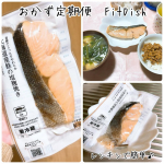 FitDish70種類以上のメニューの中から、家族構成や好き嫌いなどの診断結果を元におかずが毎月届くおかず定期便📦✨おかず定期便なら色んなおかずが届いて楽しい、嬉しい☺️特に今回届いたおか…のInstagram画像