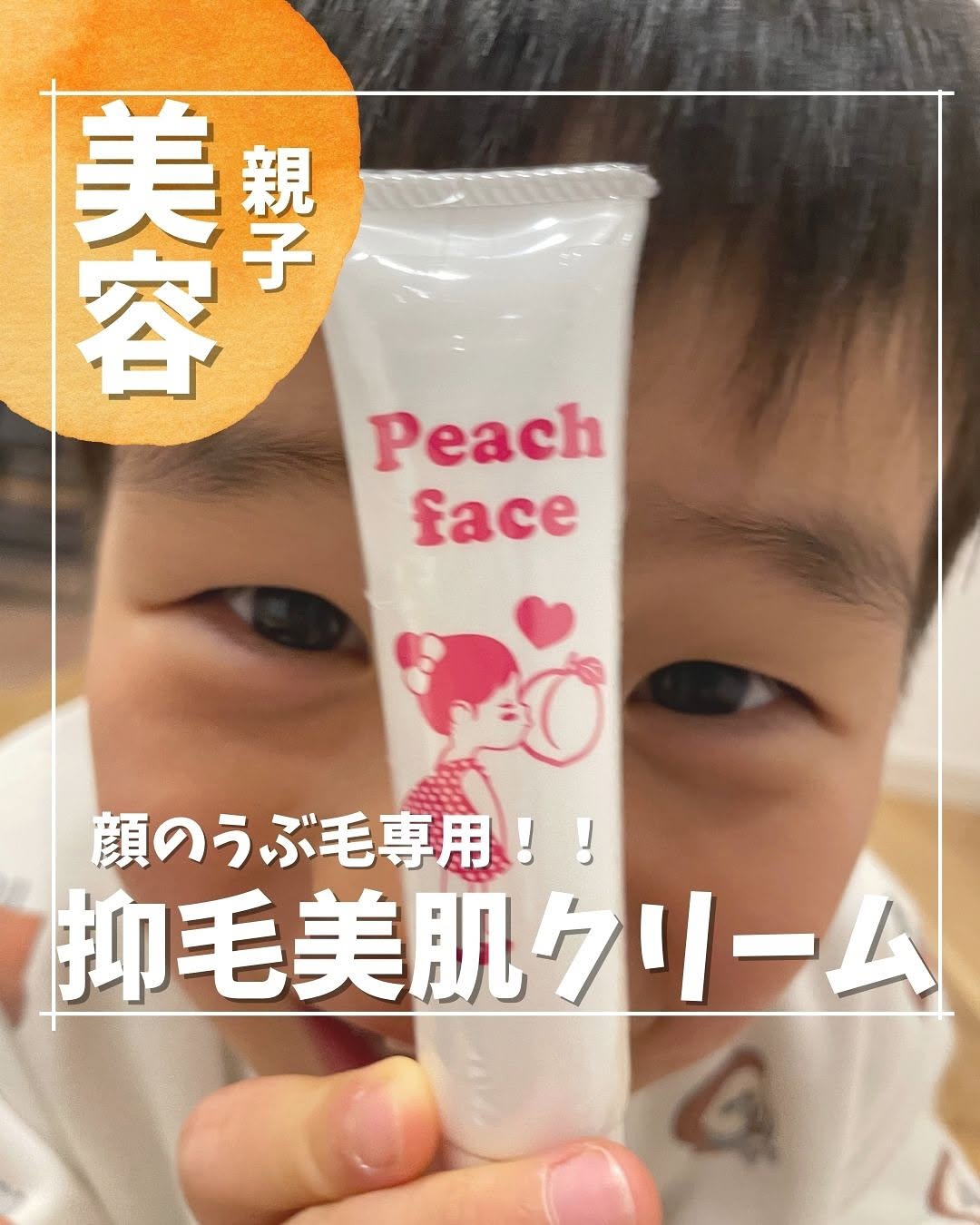 口コミ投稿：知ってる？！顔そりなしの、うぶ毛ケア😳💡@chasochil55 ⬅️他の投稿はこちら子どものお…