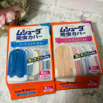 大事な服にムシューダ　防虫カバーをおためしです♪大事な服を虫とほこりから守る防虫カバーになります。・大刹那衣類を1年間しっかり虫から守ります・カバーが衣類をほこりから守り、UVカット加工の特…のInstagram画像