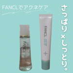 ファンケル様からご提供いただきました！！特に乳液がよかった！！#PR #株式会社ファンケル #fancl #アクネケア #monipla #fancl_fanのInstagram画像
